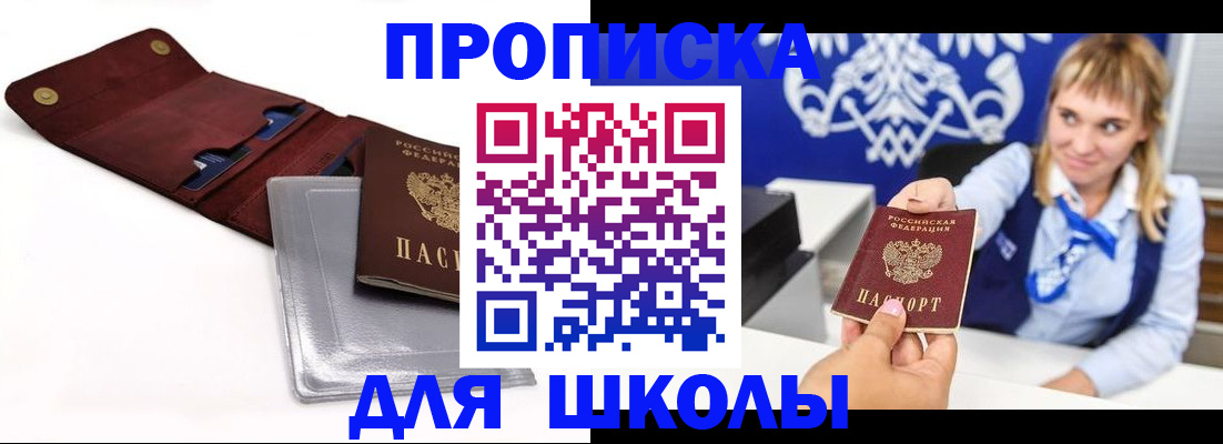 временная регистрация надежно в Елизово