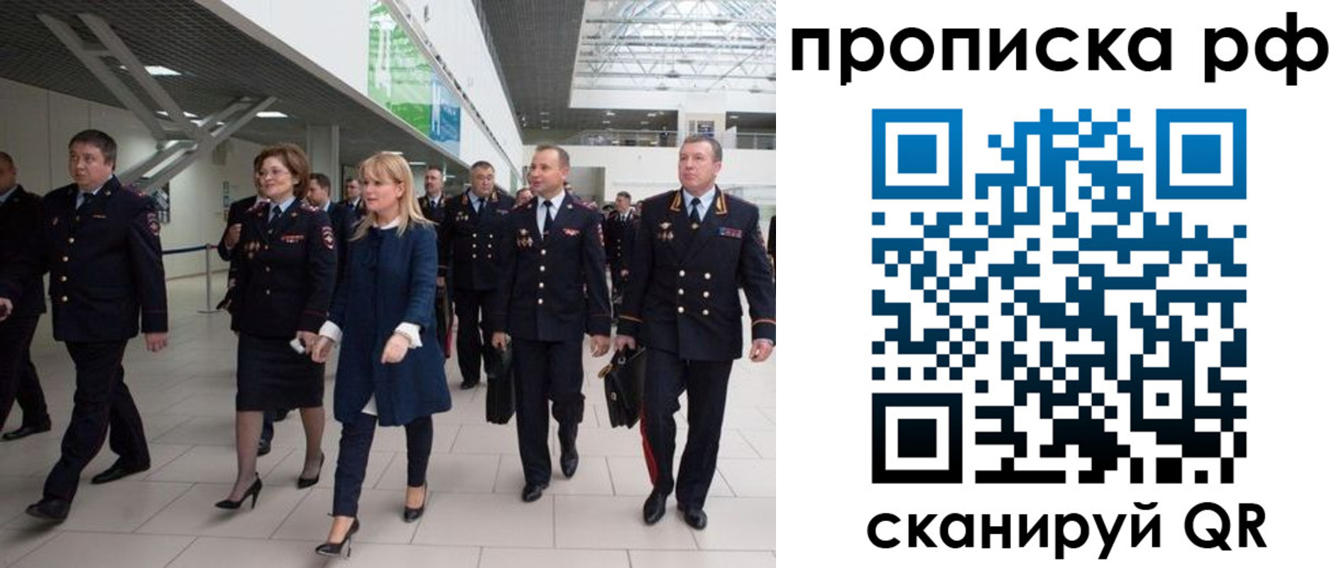прописка в квартире в Елизово