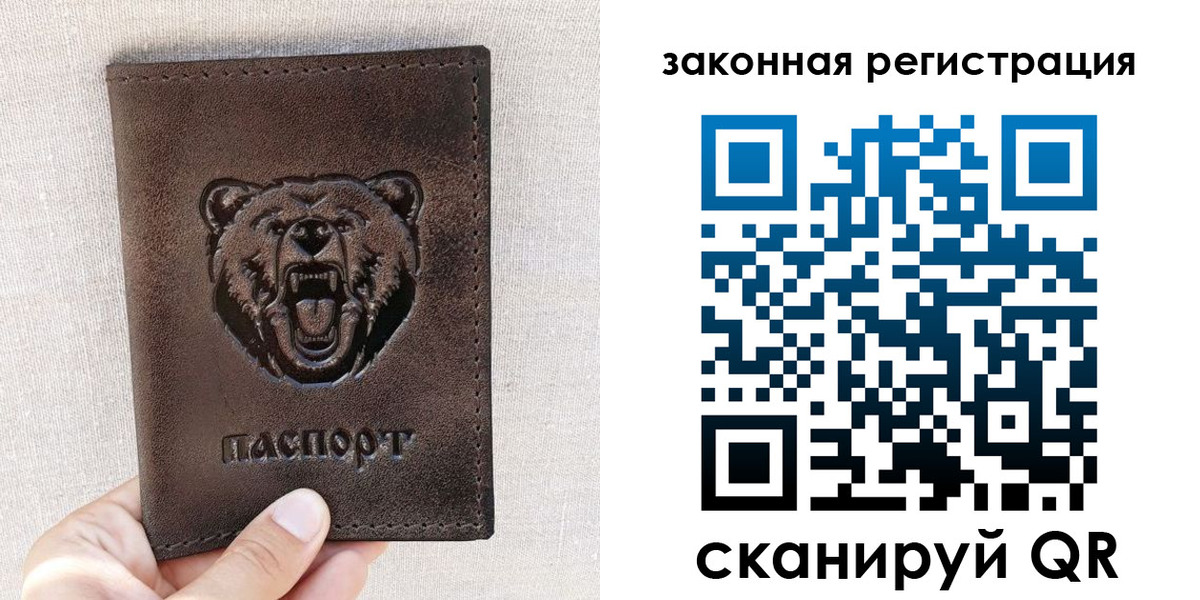 прописка для кредита в Елизово