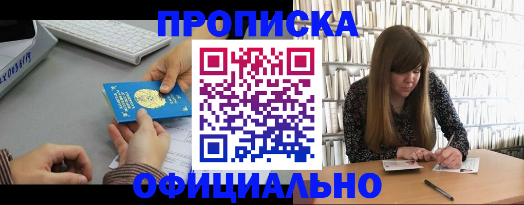 временная регистрация гарантия в Елизово