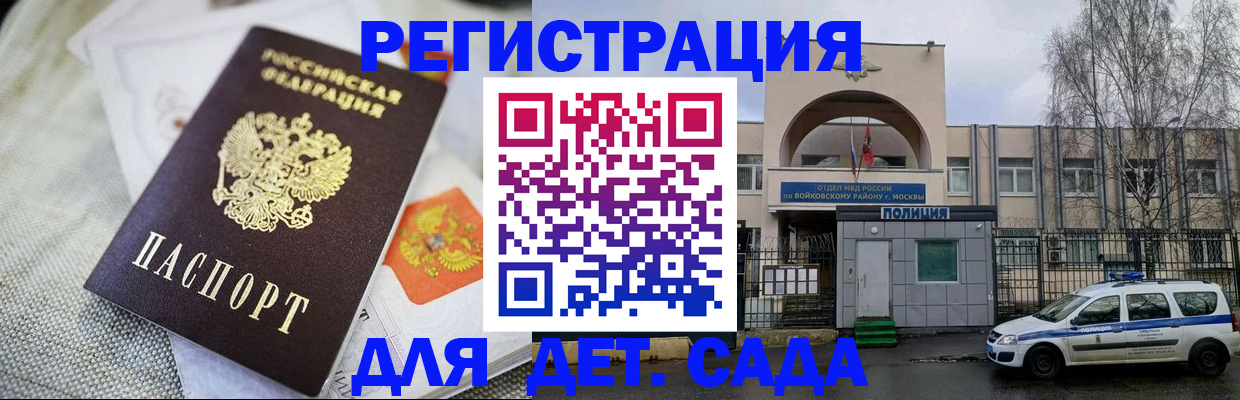 временная регистрация надежно в Елизово