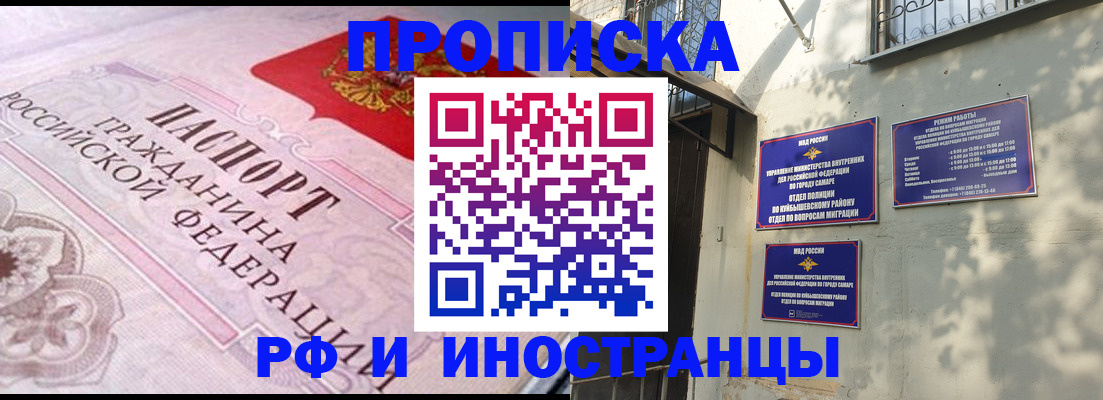 прописка паспорт в Елизово